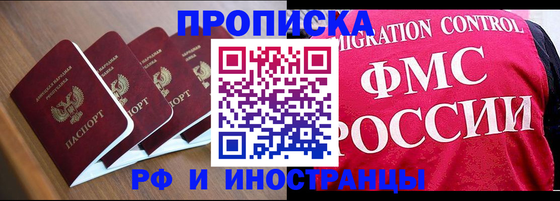 временная регистрация недорого в Ворсме